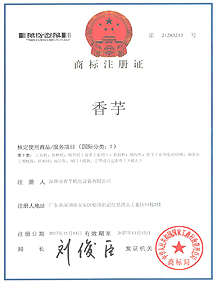 商标证书